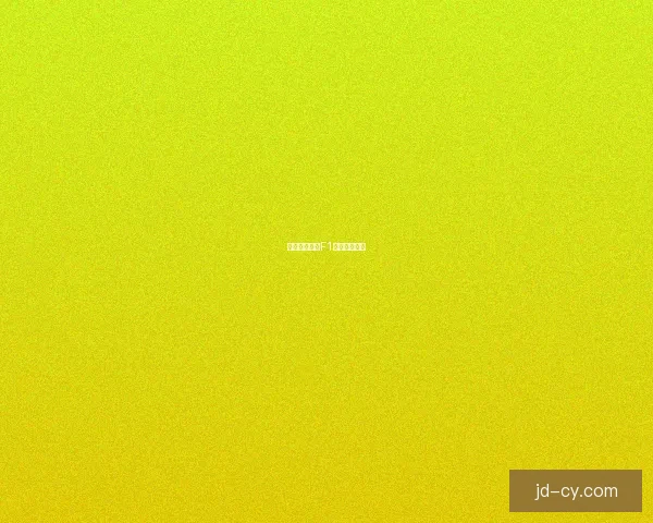阿尔博雷托夺F1加拿大站冠军